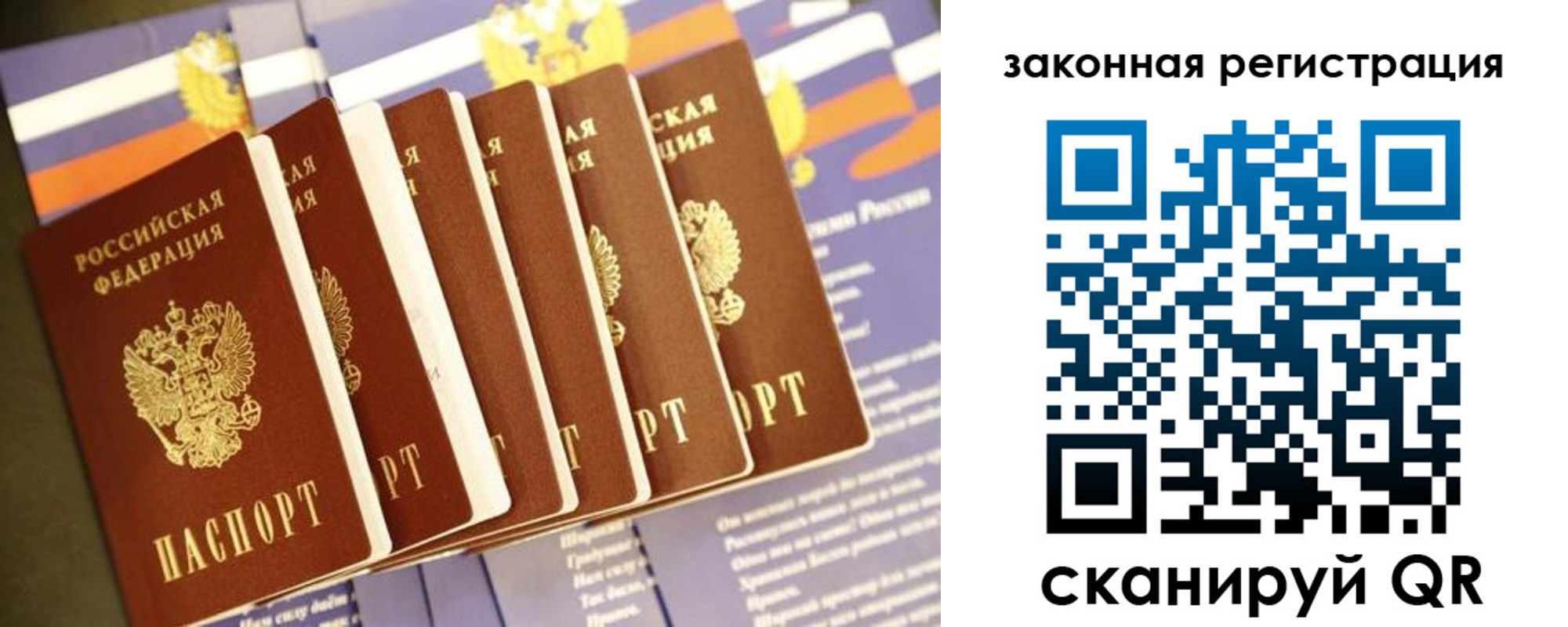 прописка регистрация в Нюрбе