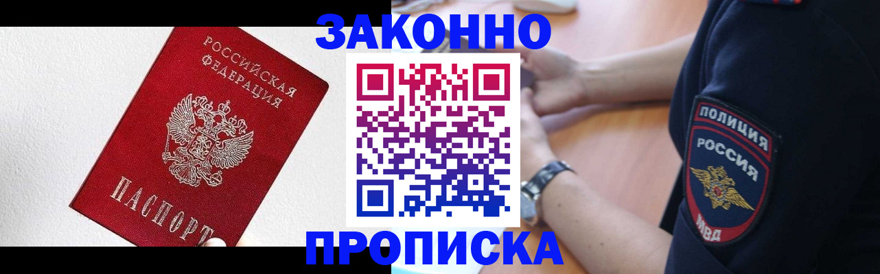 временная регистрация для всех в Нюрбе