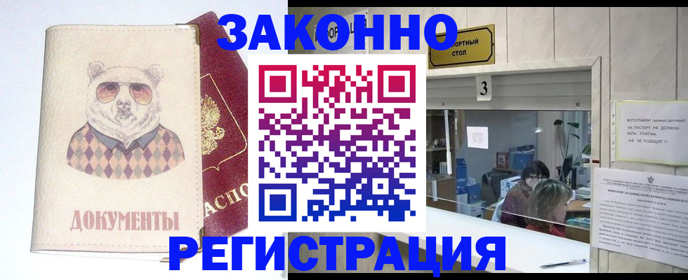 прописка от собственника в Нюрбе