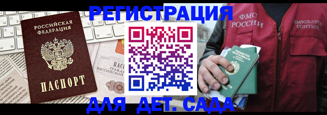 прописка 2025 в Нюрбе