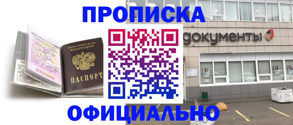прописка поиск в Нюрбе