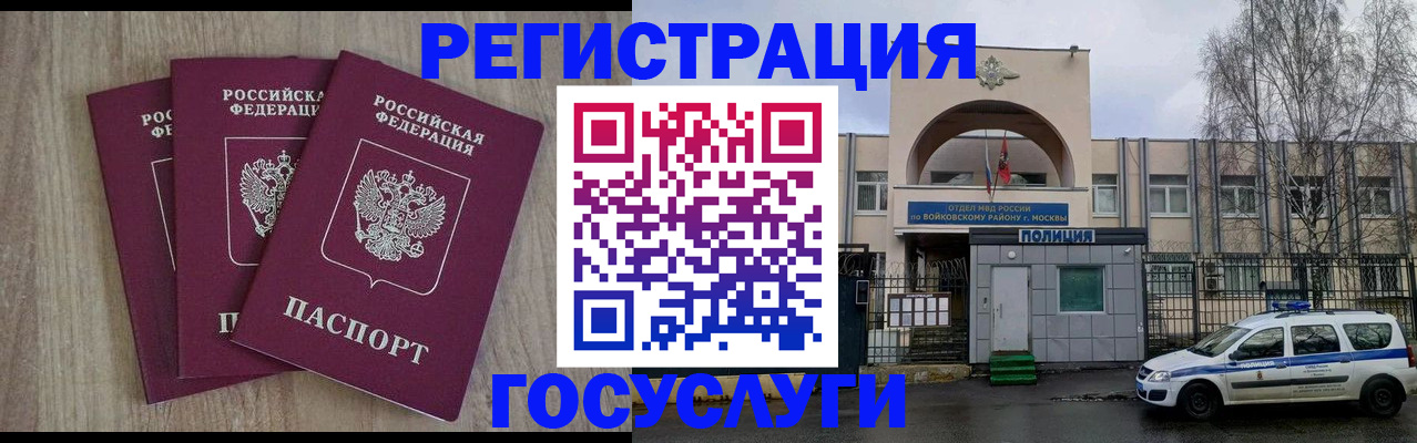 временная регистрация для всех в Нюрбе
